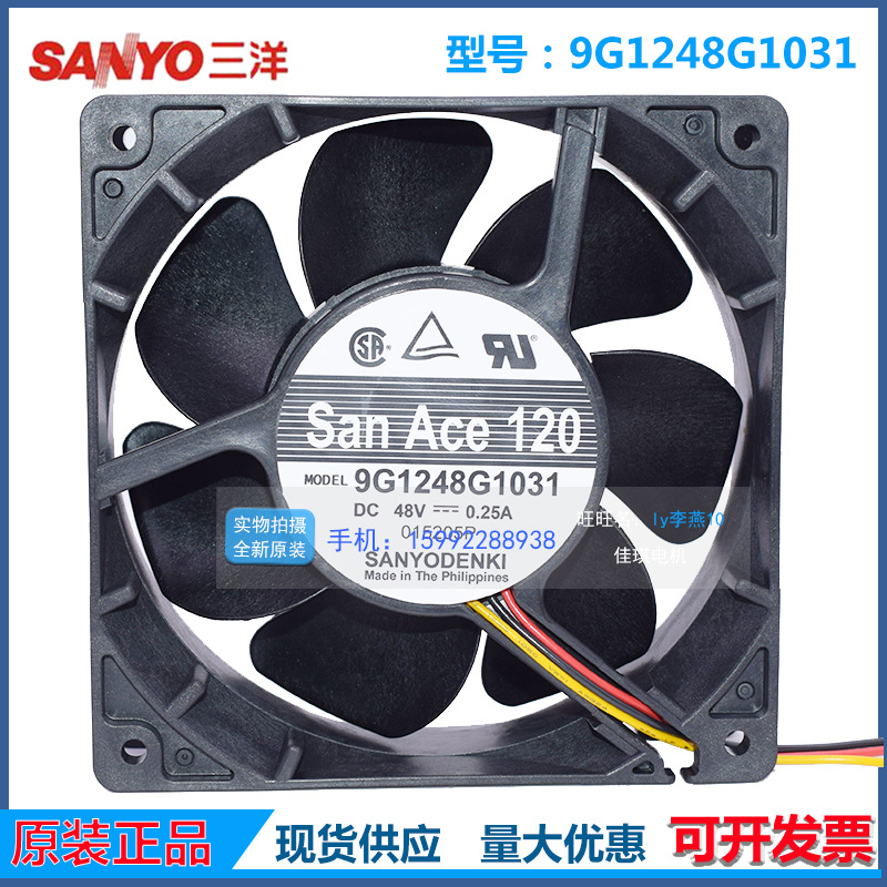 原装三洋 12cm 48V三线 9G1248G1031 0.25A 12038 工控变频风扇