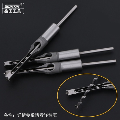Xintian hardwood angle chisel square hole drill square hole drill bit square tenon woodworking tool hole opener woodworking square hole drill