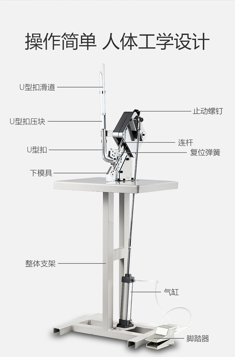 气动打扣机_06.jpg