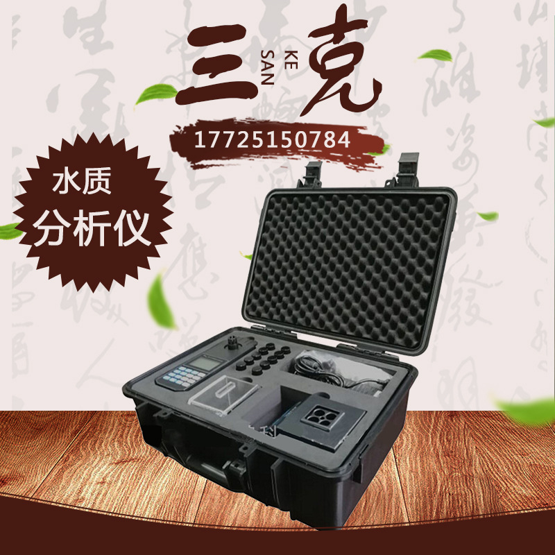 PCOD-810便携式COD测定仪含消解仪 水质分析仪 氨氮总磷总氮检测