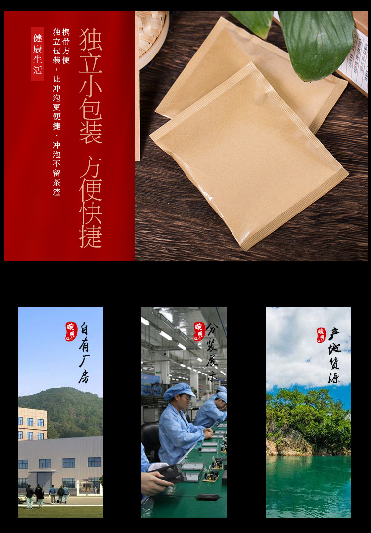 汉方丰挺茶_12.jpg