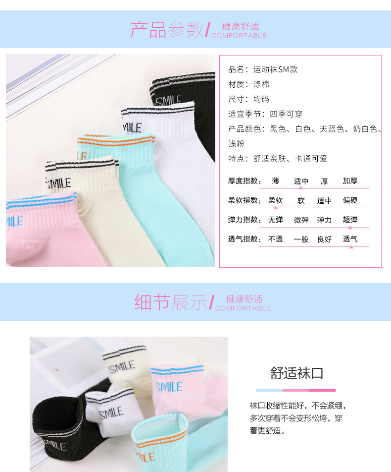 运动袜SM款_05