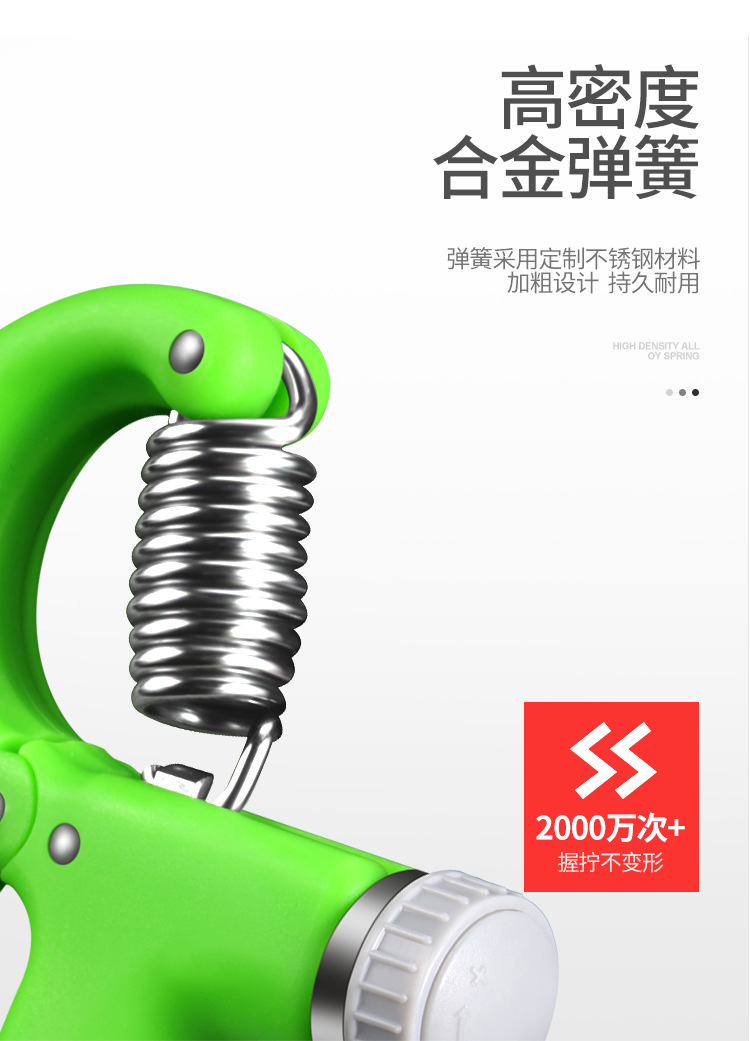 握力器_10