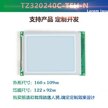 5.7Һ TZ320240C c LCD@ʾ ҺģK οƼ