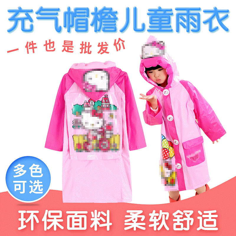 儿童充气帽檐卡通雨衣 带书包位学生雨披 创意户外雨衣定制印LOGO|ru