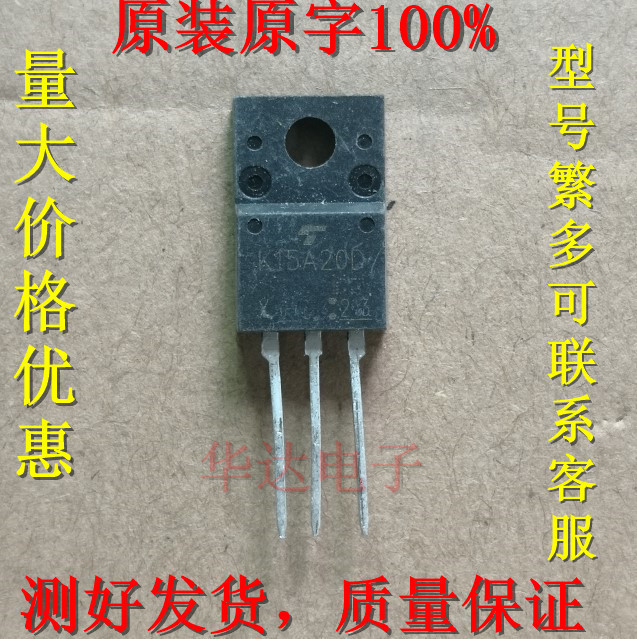 K15A20D原装 MOS管进口拆机N沟道三极管场效应管   K15A20D