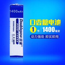 倍量 MD CD机充电口香糖电池1400MA 7/5F6C NH-14WM镍氢1.2v电池