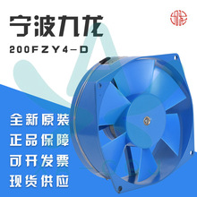 九龍 200FZY4-D 三箱AC380V 電焊機 電箱 變頻器工業軸流散熱風機