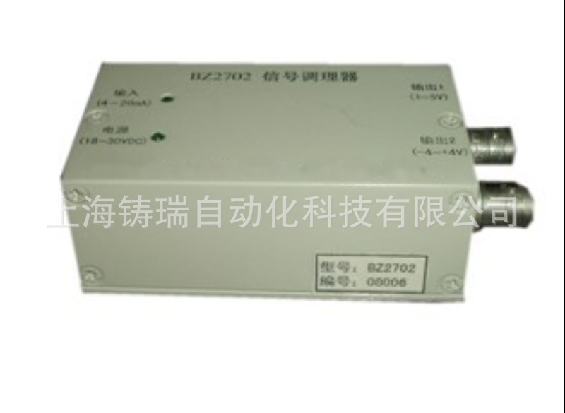 BZ2702 共地式 信号调理器