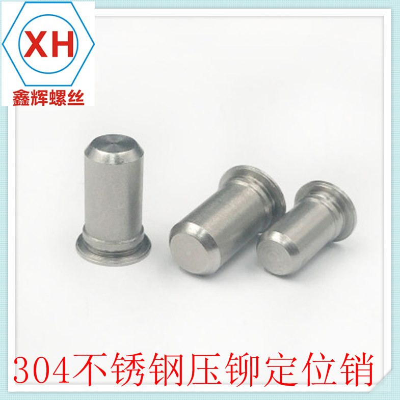 304不锈钢压铆定位销TPS导向销 平头定位圆柱销 压铆销 销子M4-M6
