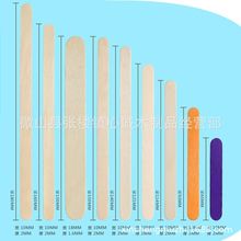 厂家批发 50支木质雪糕棒 冰棍棒 DIY模型木棒材料冰棒棍 雪糕棒