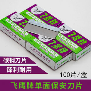 Blade, mobile phone, cosmetic razor, Shanghai, direct factory sales