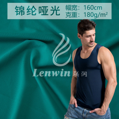 180克锦纶哑光高弹莱卡布 纬编尼龙内衣健身服布70D超细平纹面料