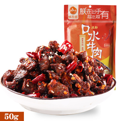 真牛肉 四川特产麻辣牛肉干50克/袋 KTV酒吧零食麻辣零食批发