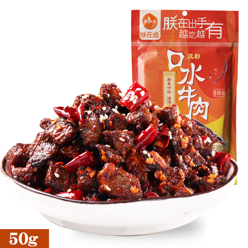 真牛肉 四川特产麻辣牛肉干50克/袋 KTV酒吧零食麻辣零食批发