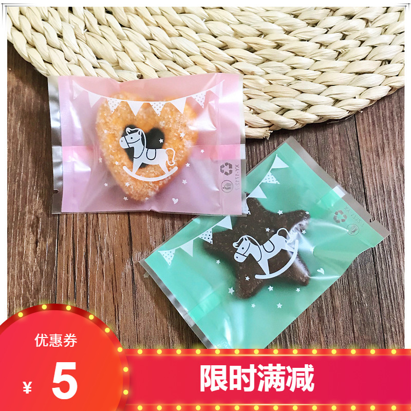 烘焙磨砂饼干蔓越莓牛轧曲奇糖果袋雪花酥包装袋机封袋100个