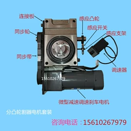 凸轮分割器;减速/变速机