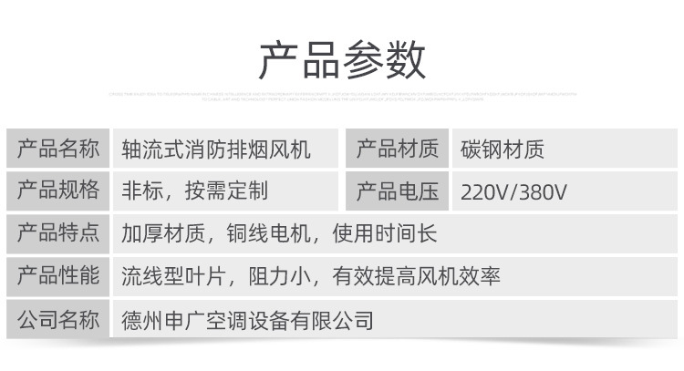 消防排烟风机_06.jpg