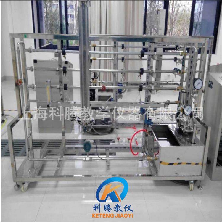 流体阻力实验装置 流体力学实验  化工类教学设备