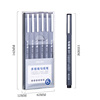 Deli art multi-specification pipe pen hook line set comic painting drawing drawing 6 DL-S573