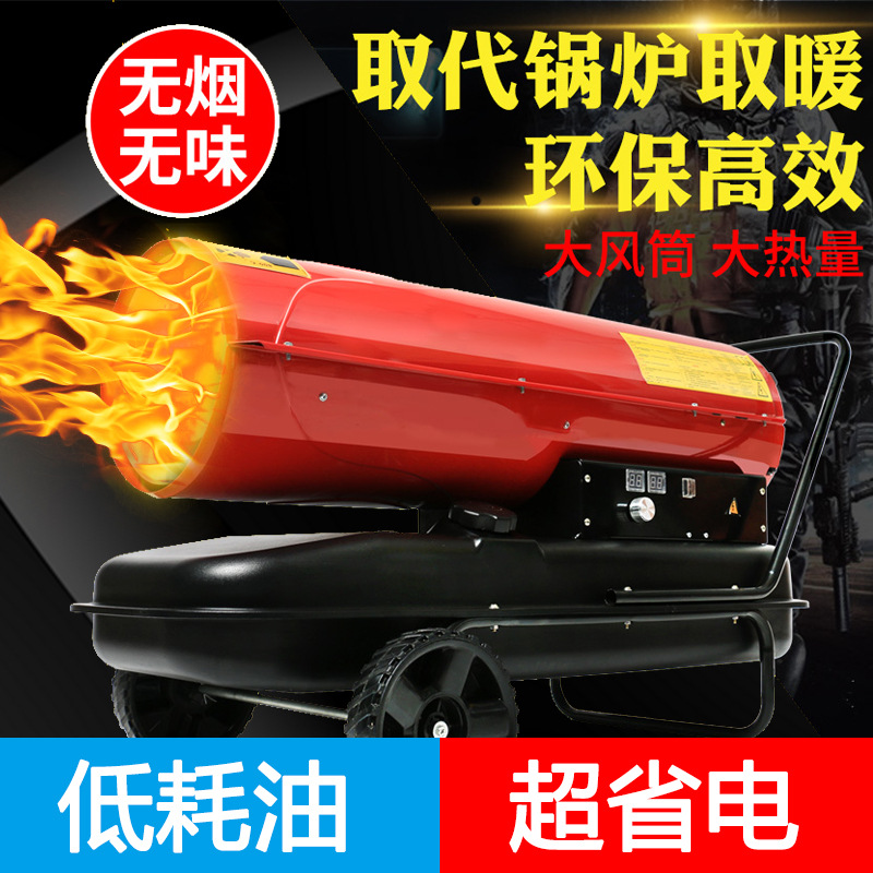 手推式工业燃油柴油暖风机 农业养殖大棚家用大功率取暖器热风机