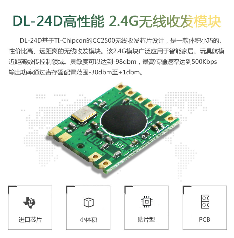 模块 2.4g模块 接收发射cc2500芯片IC方案电子智能玩具航拍安防-阿里巴巴