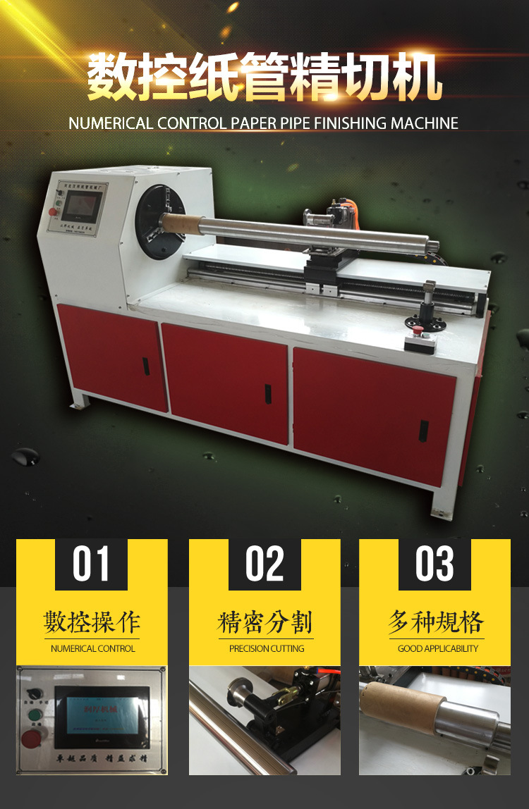 切管机_01