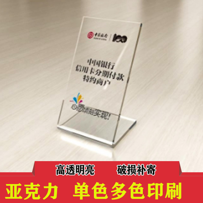 亚克力板 有机玻璃板 板材专业丝网印刷 单色 多色 台牌桌牌印刷