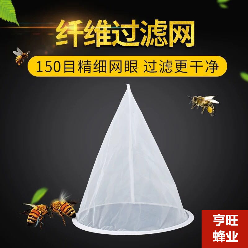 蜂蜜过滤网养蜂专用工具杂质过滤器超细尼龙过滤网出口品质