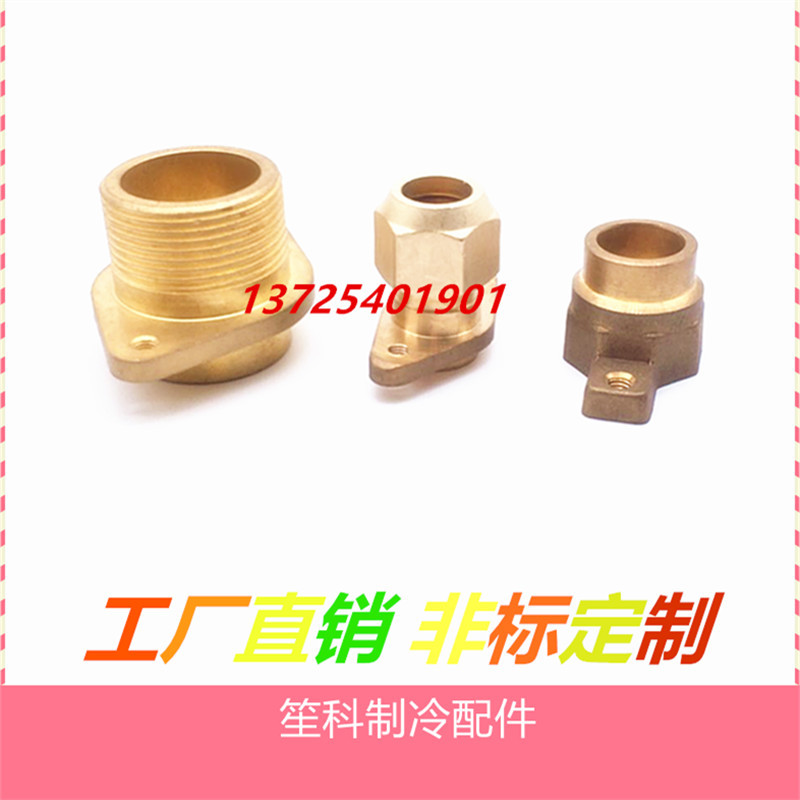 法兰接头带耳朵接头内丝接头外丝接头带固定孔接头铜接头广州接头