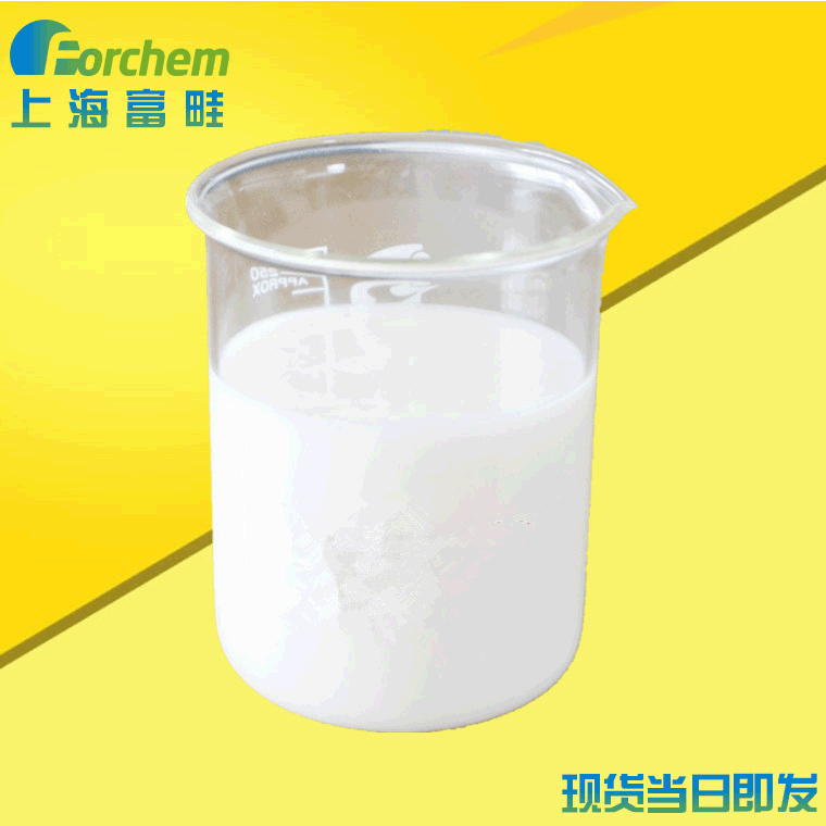 柔软剂 国产纸巾柔软剂  有机硅纺织用柔软剂