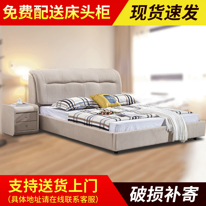 北欧布艺床 主卧简约现代布床1米8双人软包婚床 厂家直销