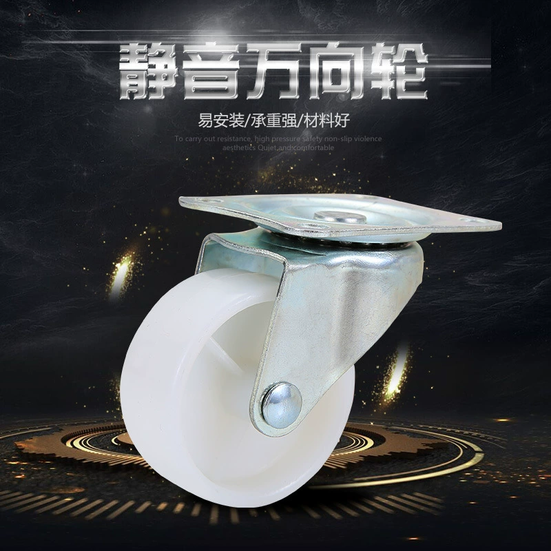 1-дюймовый плоский полипропиленовый универсальный колесный рицинус Универсальный рицинус мебель универсальное колесо супермаркет универсальное колесо промышленный рицинус