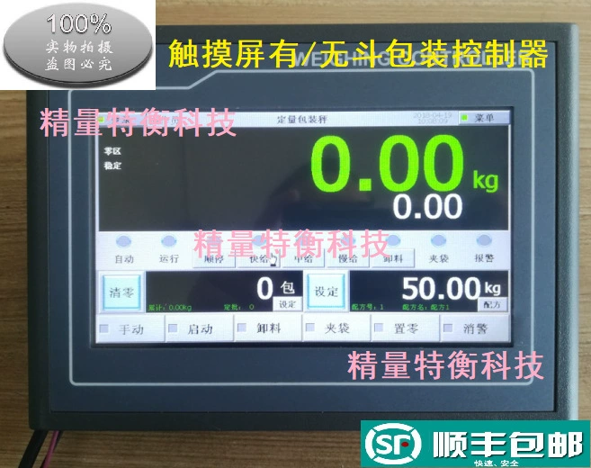 JT-9904C2 одномасштабный контроллер упаковки, китайский сенсорный экран, материал управления, инструмент для количественного контроля взвешивания