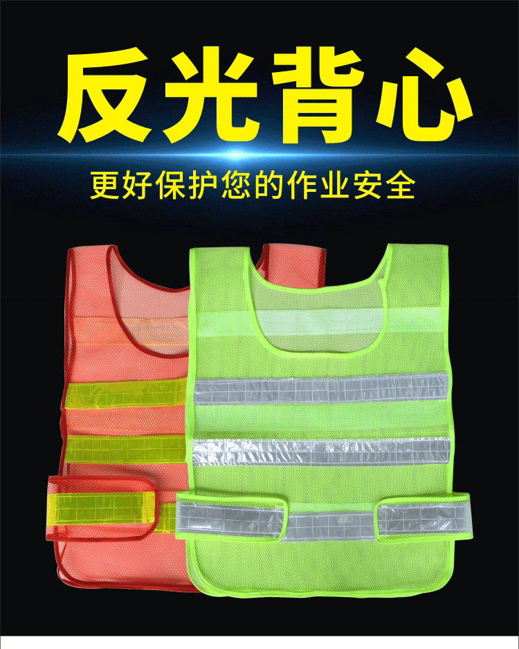 31-反光背心_01.gif