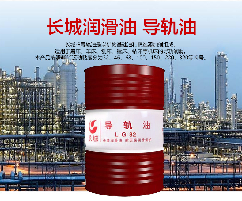 导轨油_06.jpg