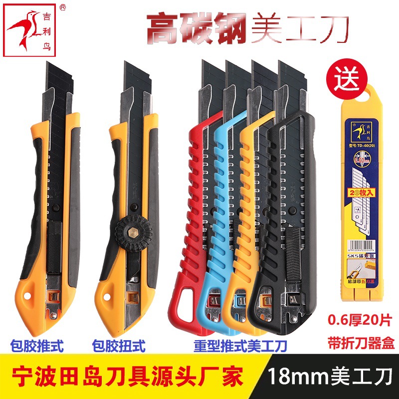 Geely bird blade The knife Heavy Plastic bag Knife board blade Knife