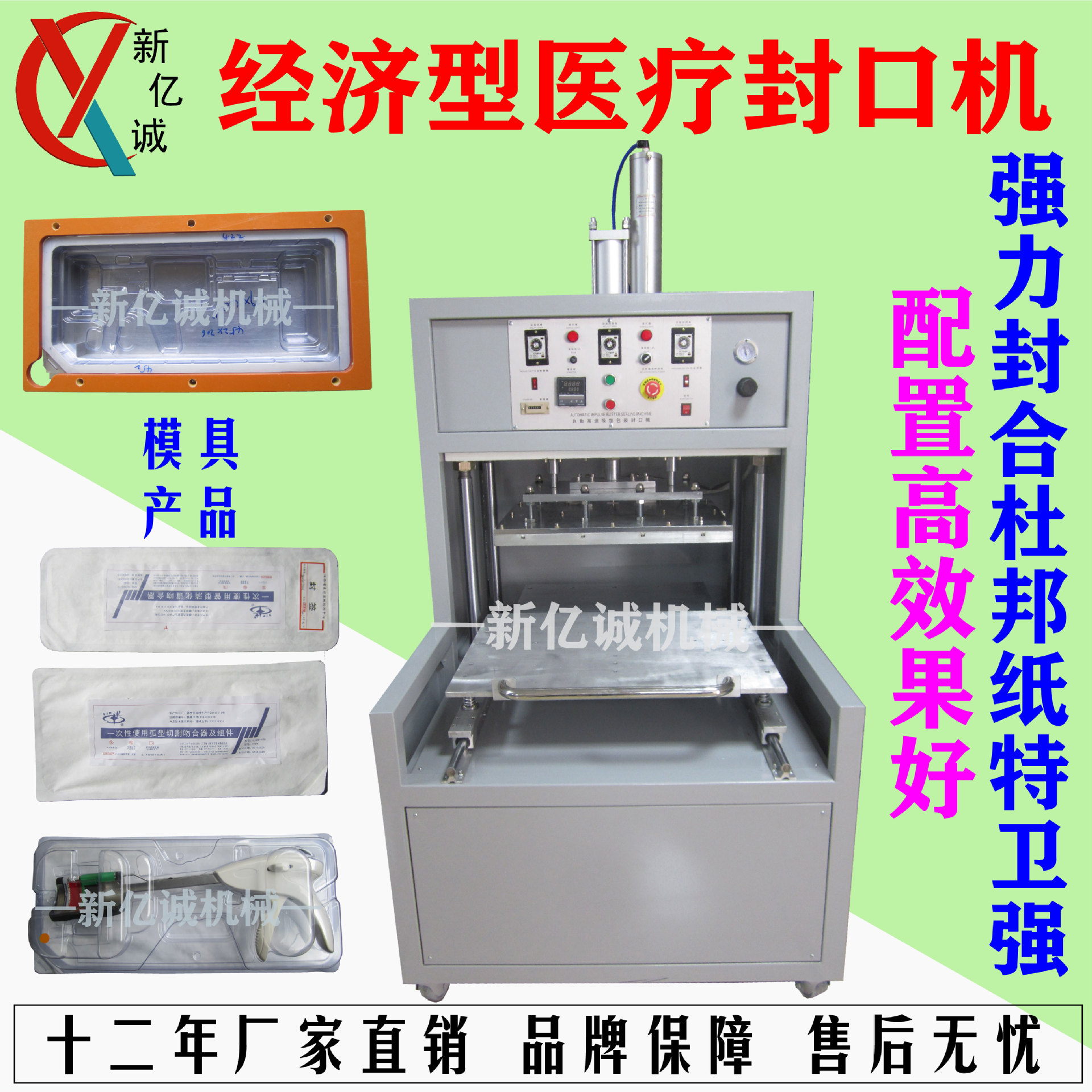 手动推盘式上发热双面纸卡吸塑包装机 超大压力 适合高难度产品