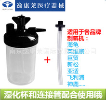 湿化杯盒湿化瓶350ml吸氧配件鱼跃海龟各品牌适用（不含连接管）