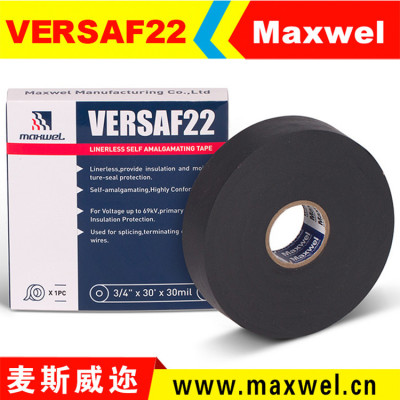 VERSAF22无衬层绝缘自粘带 耐高温高压黑色绝缘电工胶布|ms