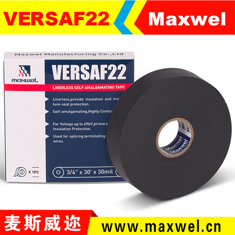 VERSAF22无衬层绝缘自粘带 耐高温高压黑色绝缘电工胶布|ms