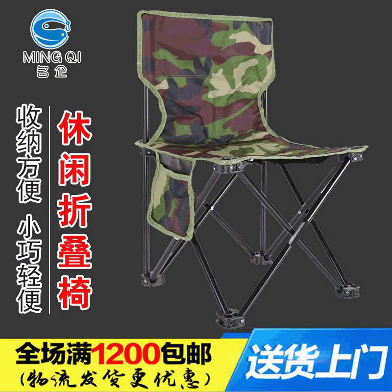 迷彩折疊椅 休閑垂釣椅 戶外便攜式美術寫生椅 戶外運動 垂釣用品