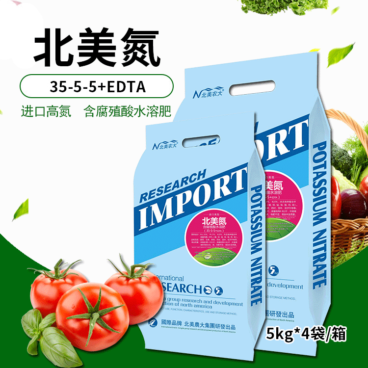 北美氮高效沖施肥葡萄草莓番茄辣椒茄子果樹腐殖酸高氮生根水溶肥