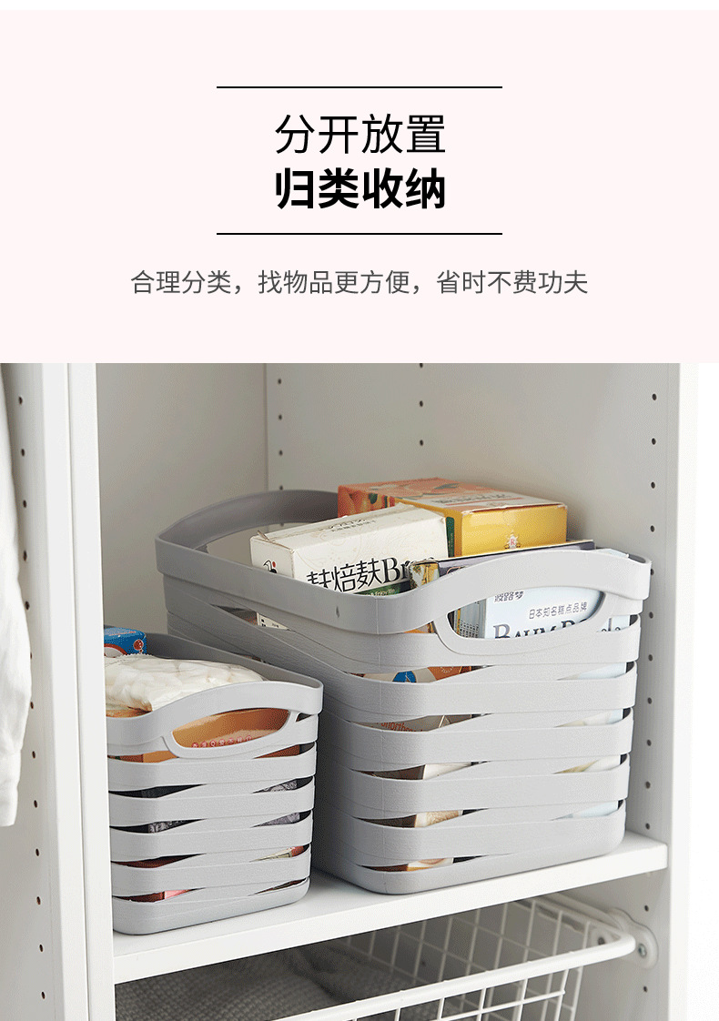 振荣收纳篮3_02.png