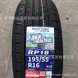 朝阳威狮轮胎195/55R16 91H RP18 长安逸动DT欧尚原装配1955516