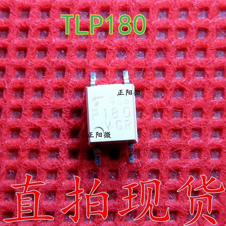 TLP180 贴片SOP4 P180 驱动光耦 光电隔离器芯片 原装正品