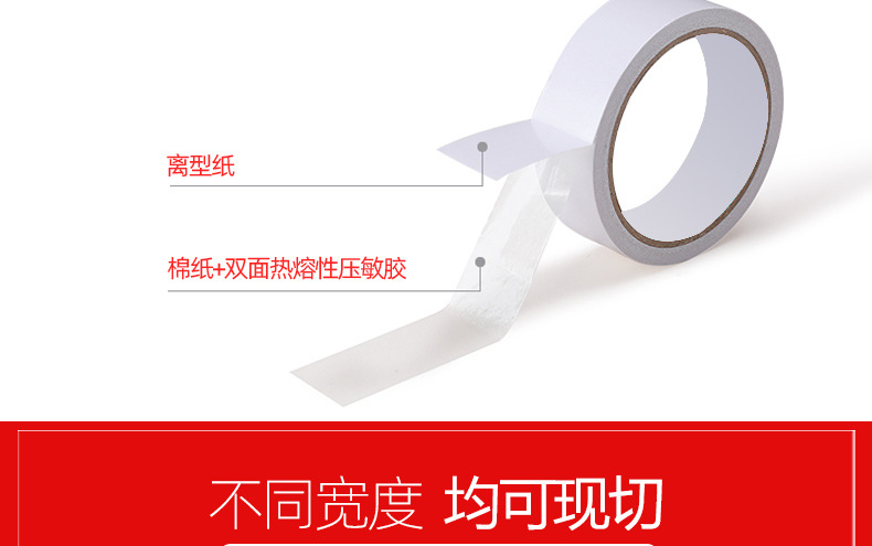 双面胶_08.jpg