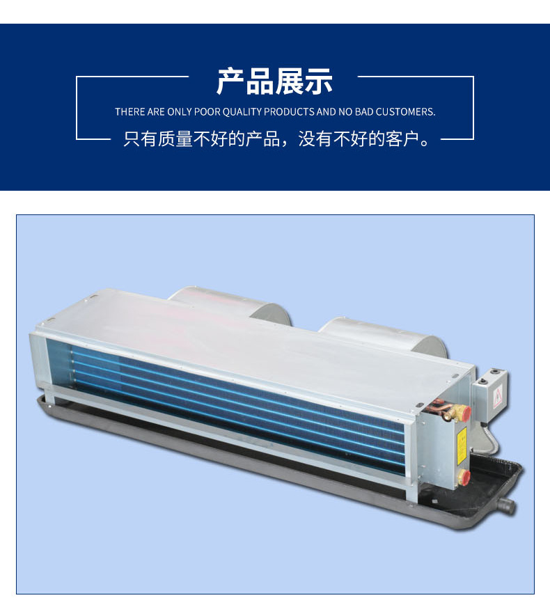 卧式暗装风机盘管_07