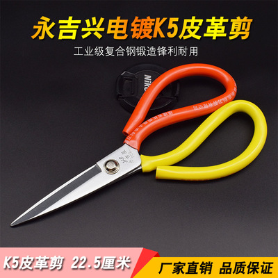 工业级强力剪刀民用剪刀锋利SK5钢家用办公室剪子皮革P02剪子批发|ms