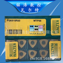 WALTERߠӲ|ϽTӔصP26315R20 WTP35㊵Ƭ